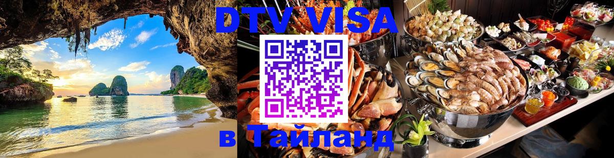 Сколько стоит DTV виза — актуальные цены, оформление даже без документов - 